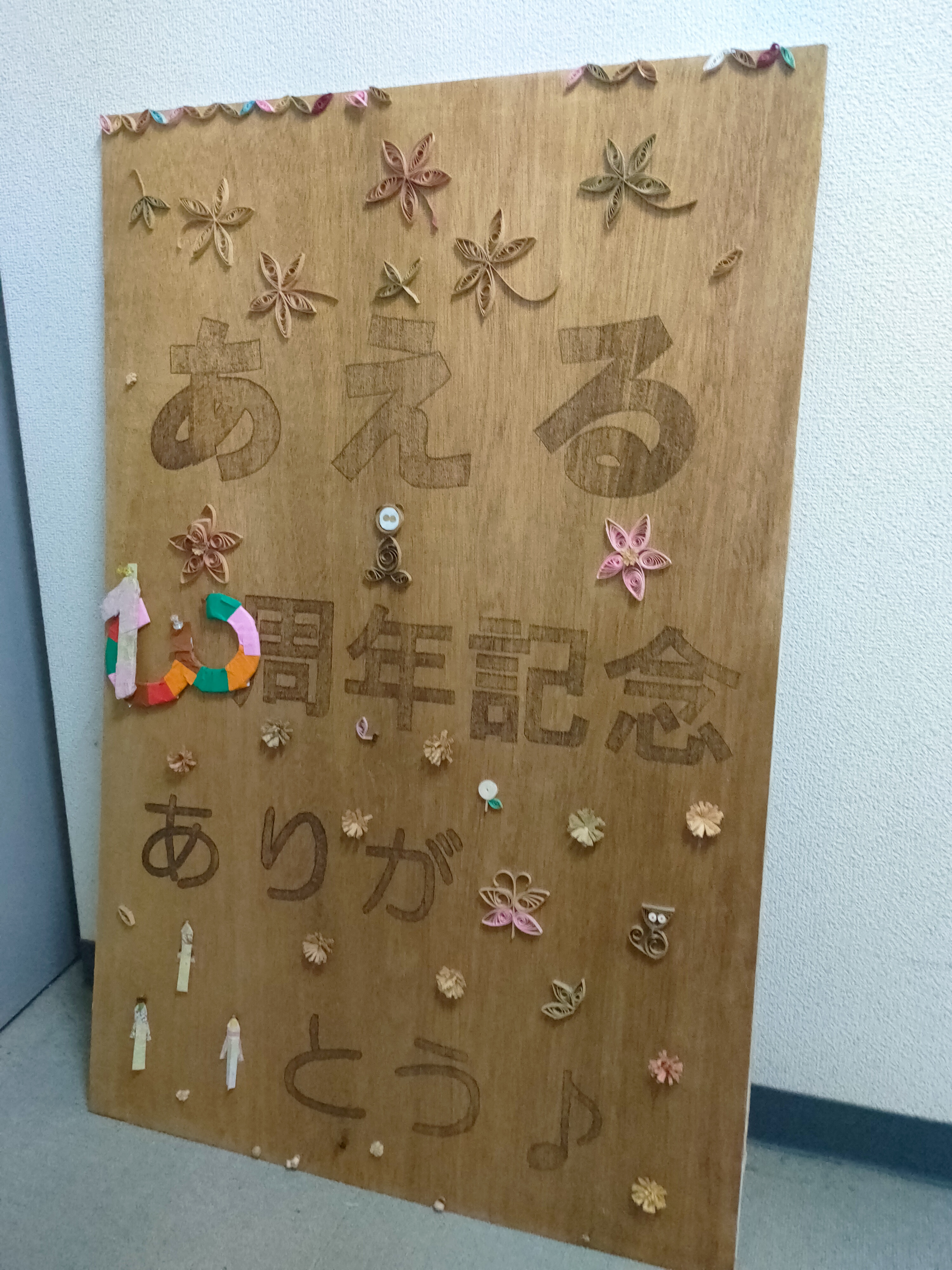 あるく