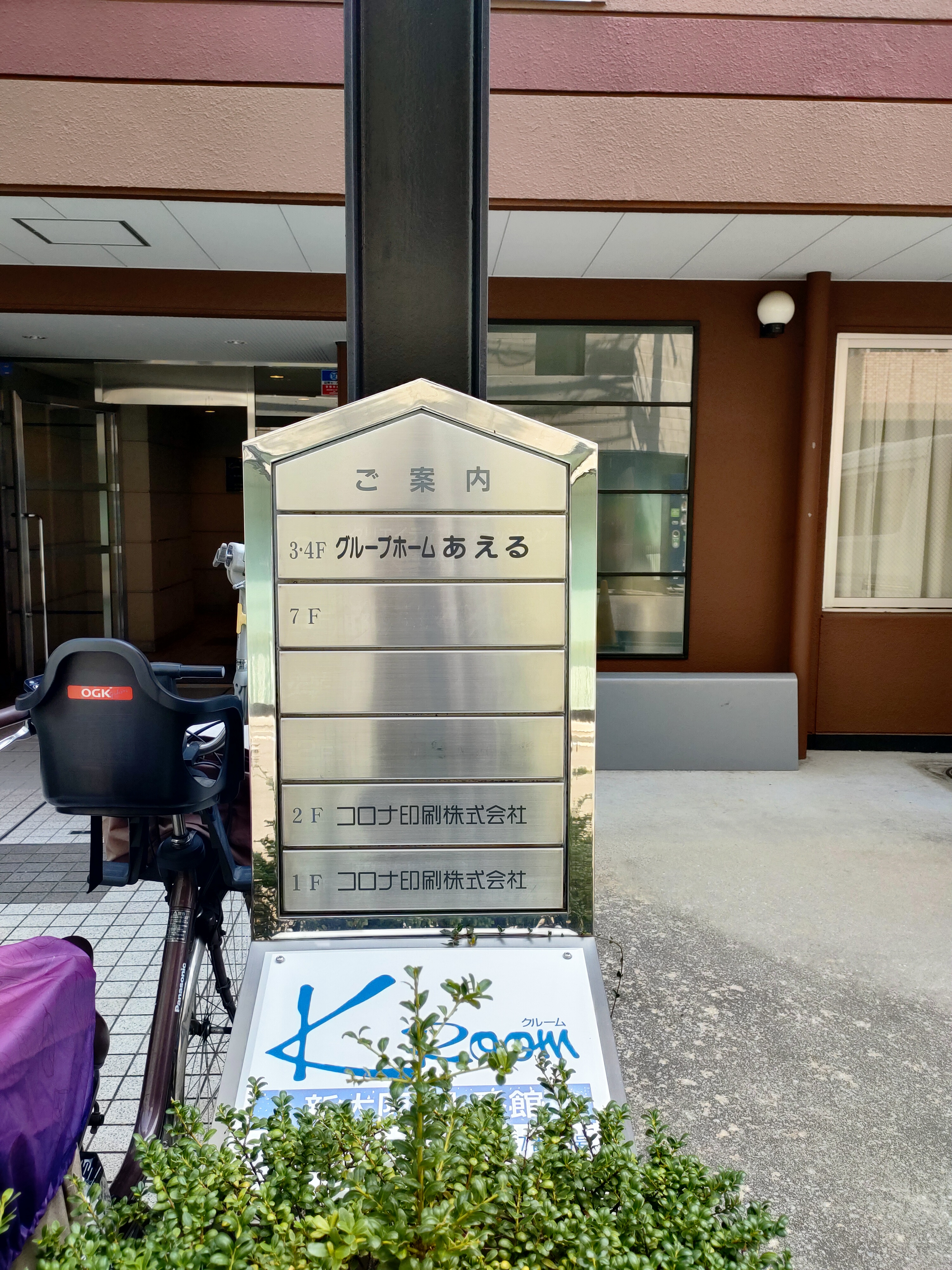 あるく